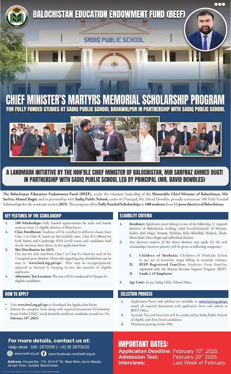 چیف منسٹر شہداء میموریل اسکالرشپ پروگرام